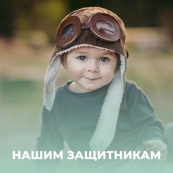 С Днём защитника Отечества: пожелание мужчинам