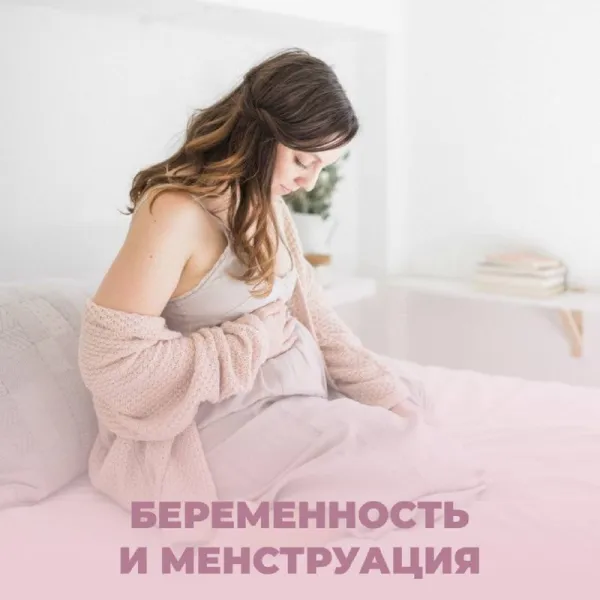 Кровотечение при беременности: когда бить тревогу