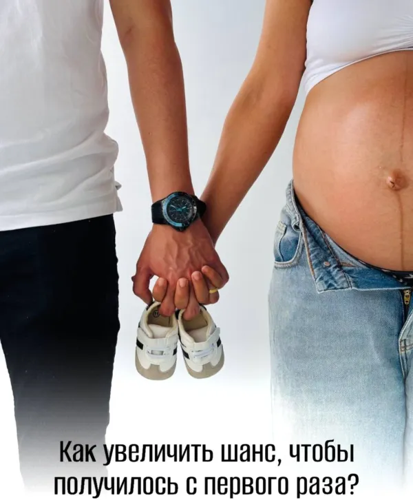 Как увеличить шанс, чтобы ЭКО получилось с первого раза?